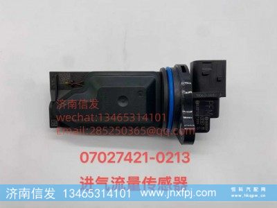 ,070V27421-0213汕德卡空气流量传感器,济南信发汽车配件有限公司 ,070V27421-0213汕德卡空气流量传感器,济南信发汽车配件有限公司