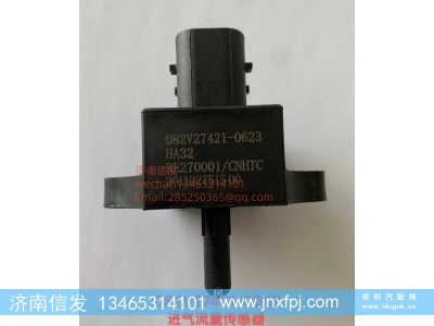082V27421-0623,082V27421-0623汕德卡进气流量传感器SCR,济南信发汽车配件有限公司 082V27421-0623,082V27421-0623汕德卡进气流量传感器SCR,济南信发汽车配件有限公司