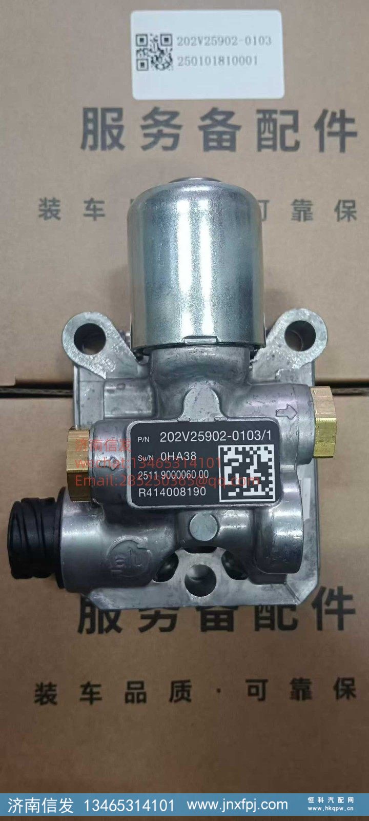 202V25902-0103汕德卡比例阀/202V25902-0103