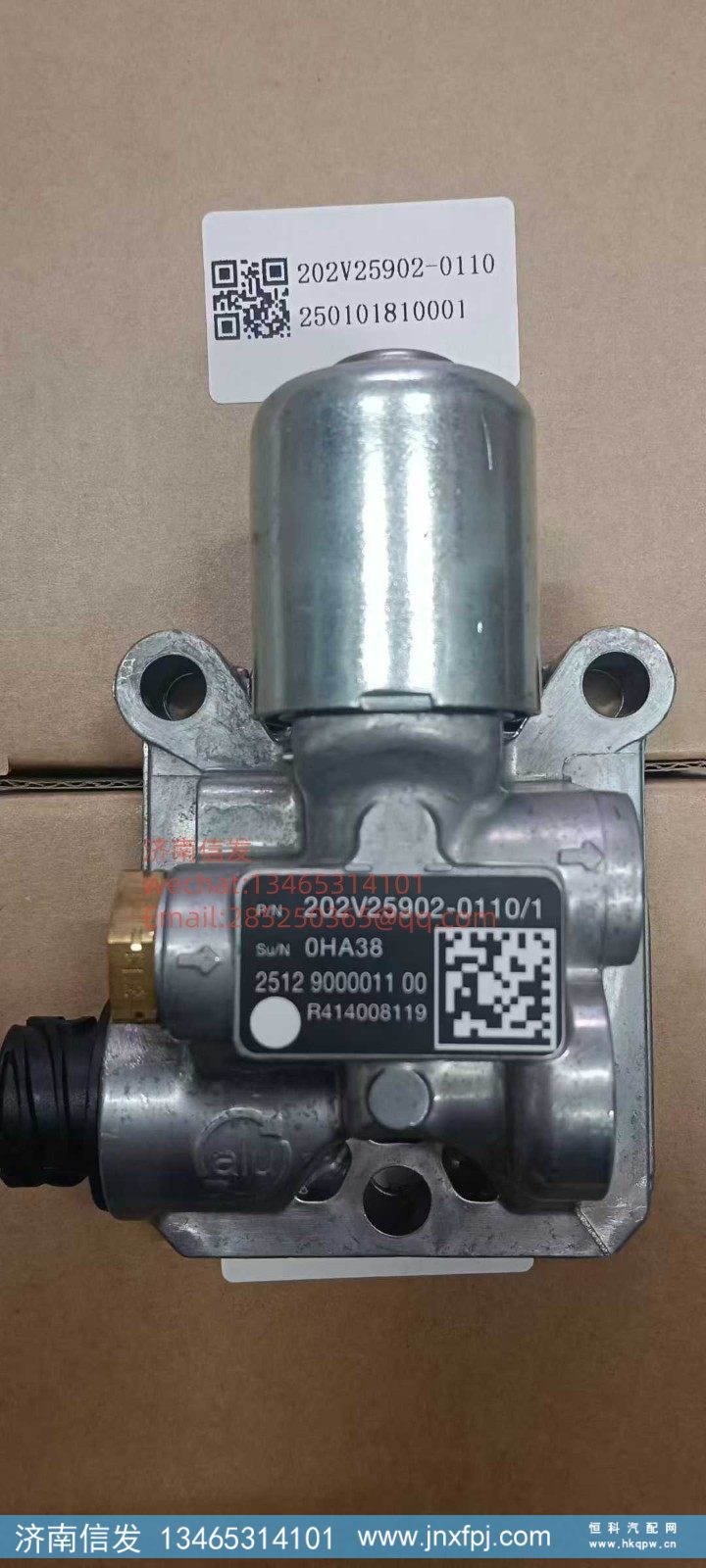 202V25902-0110汕德卡比例阀 济南信发/202V25902-0110