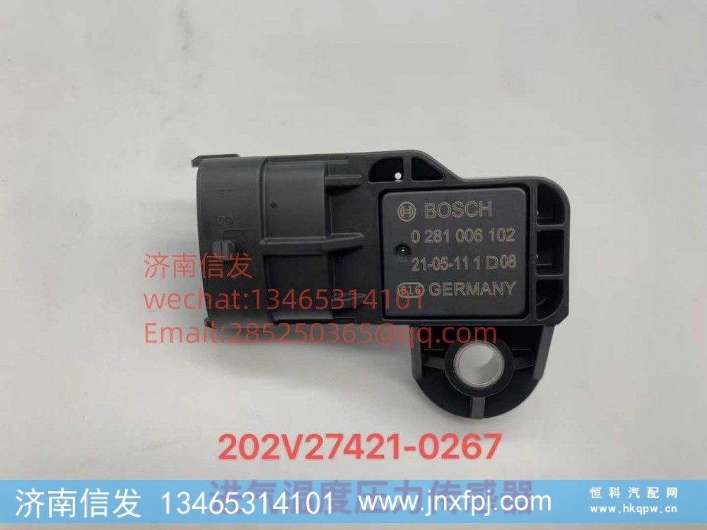202V27421-0267汕德卡进气压力传感器SCR 济南信发/202V27421-0267