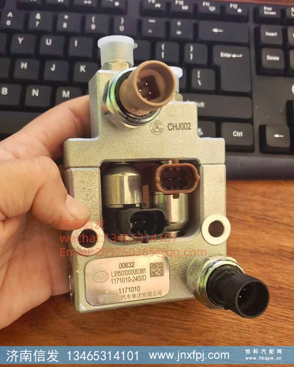 1171010-24SD解放碳氢喷射阀SCR 济南信发/1171010-24SD