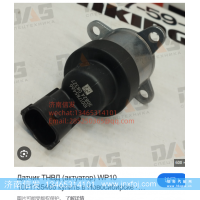 1001785466,1001785466濰柴計量單元,濟南信發(fā)汽車配件有限公司