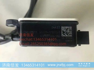 WG1034121035,WG1034121035汕德卡PM传感器SCR,济南信发汽车配件有限公司 WG1034121035,WG1034121035汕德卡PM传感器SCR,济南信发汽车配件有限公司