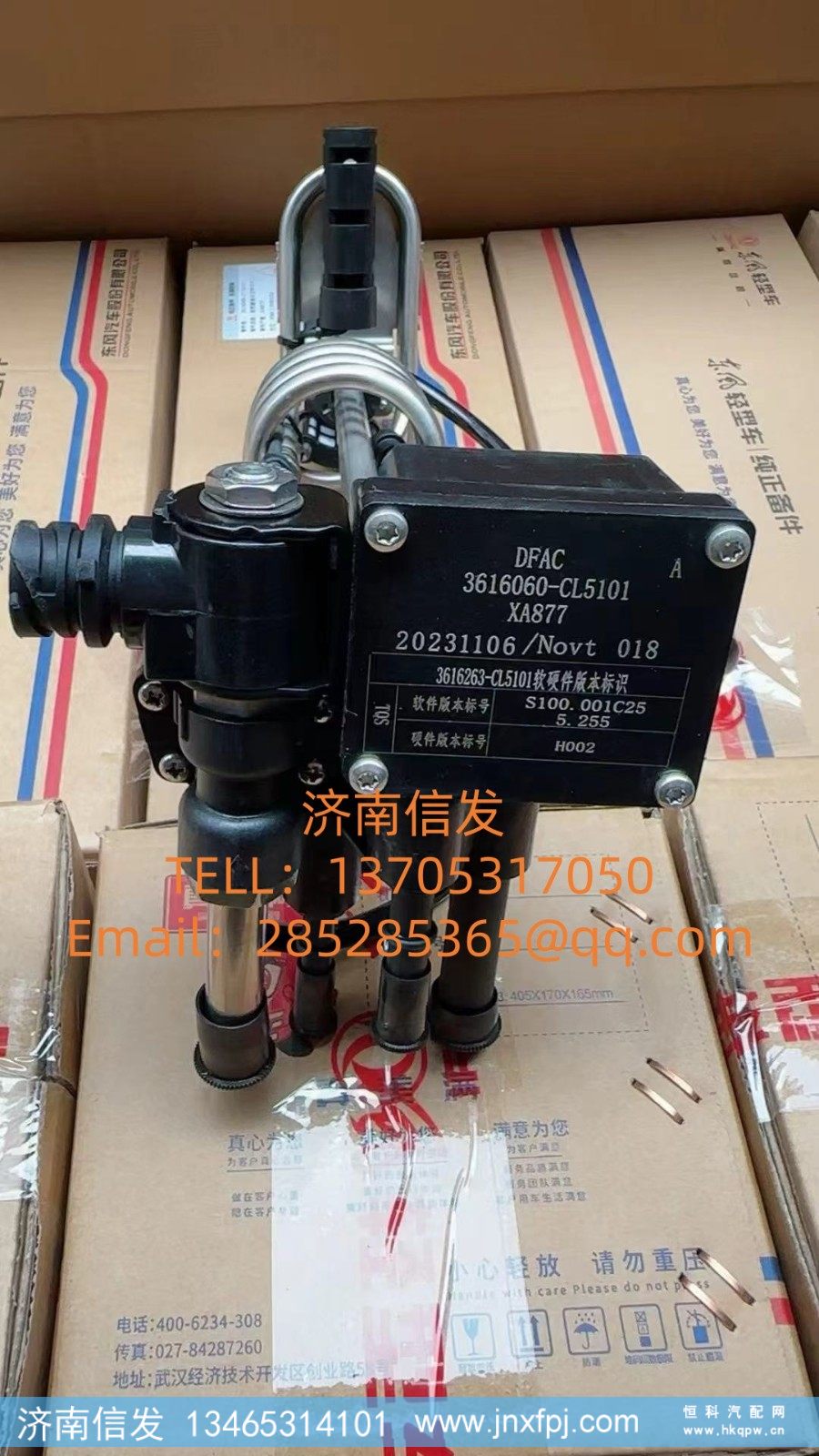 3616060-CL5101东风尿素泵液位传感器 济南信发SCR