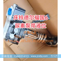 4395079东风轻卡尿素箱 济南信发SCR