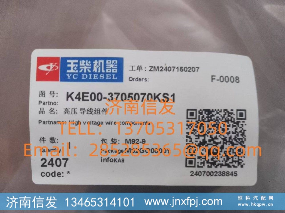 K4E00-3705070KS1高压线 济南信发SCR