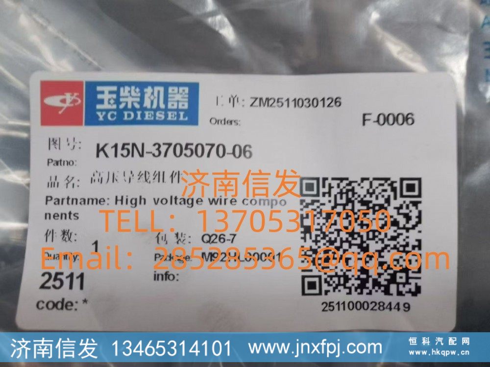 K15N-3705070-06高压线 济南信发SCR