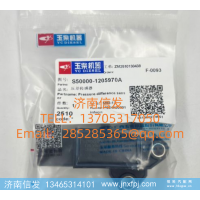 S50000-1205970玉柴压差传感器 济南信发SCR