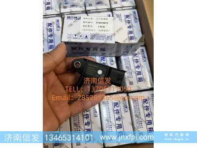 X10019672,X10019672云内发动机压差传感器,济南信发汽车配件有限公司