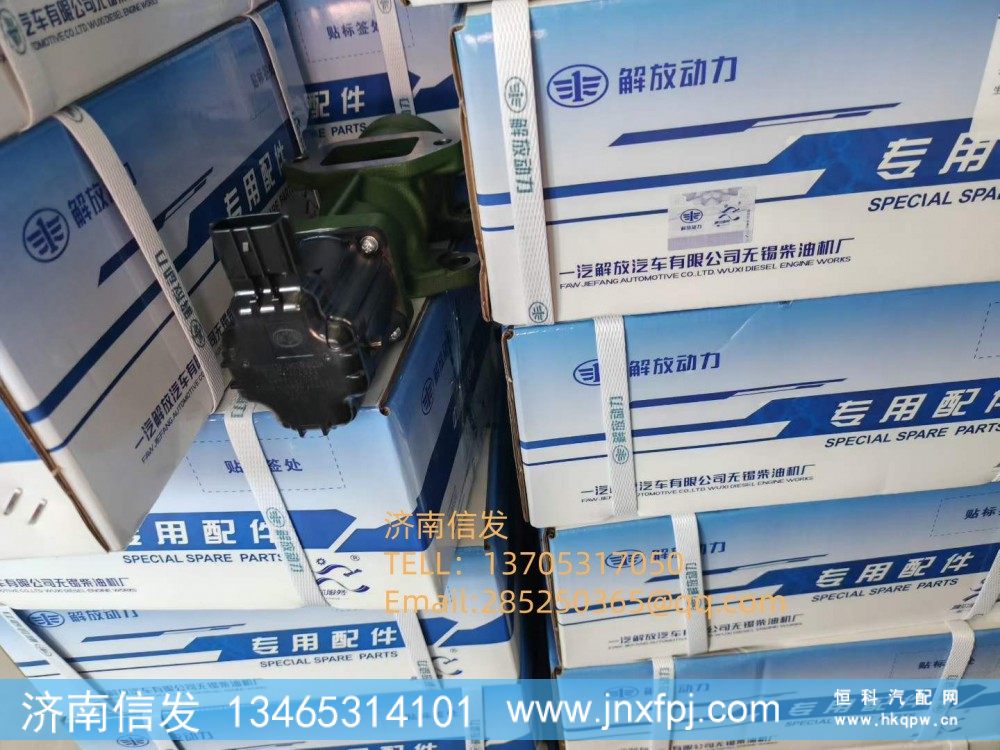 1207010BMH0-0解放天然气EGR阀 济南信发