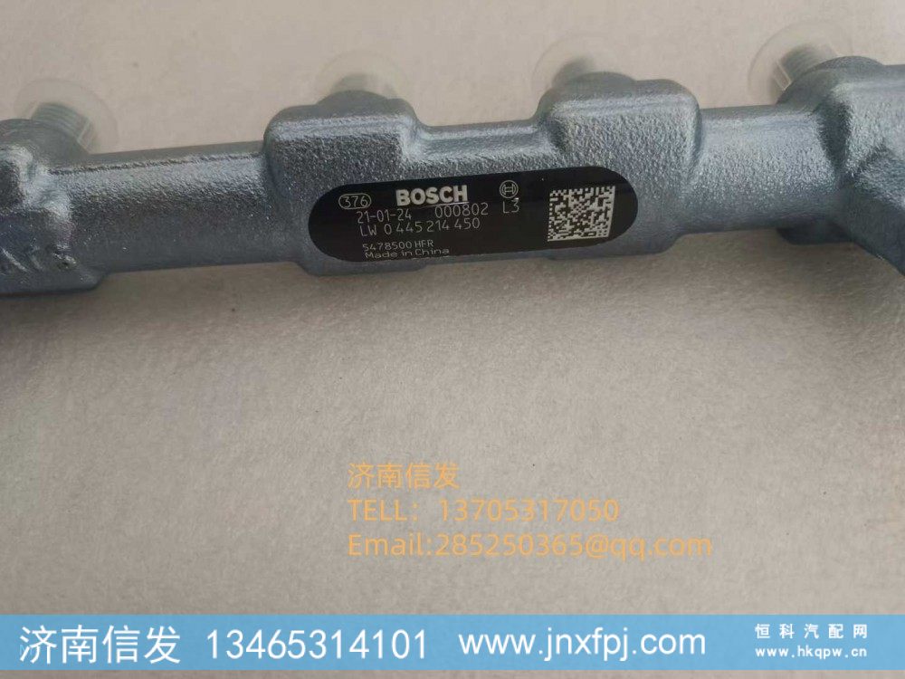 0445214450博世原厂共轨管 济南信发