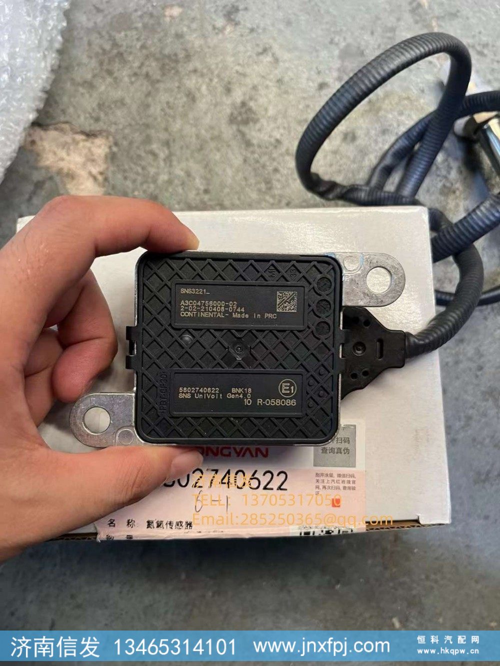 5802740622氮氧传感器 济南信发