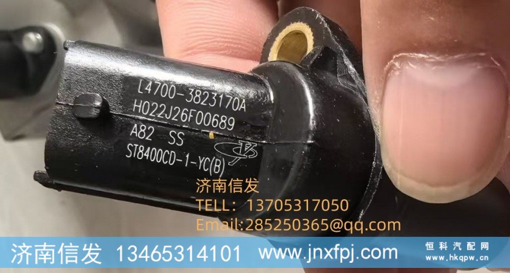 L4700-3823170A曲轴转速传感器 济南信发
