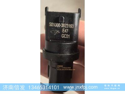 S01000-3823160,S01000-3823160玉柴压力传感器,济南信发汽车配件有限公司