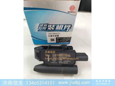 35MPP11-3,35MPP11-3德龙压差传感器,济南信发汽车配件有限公司