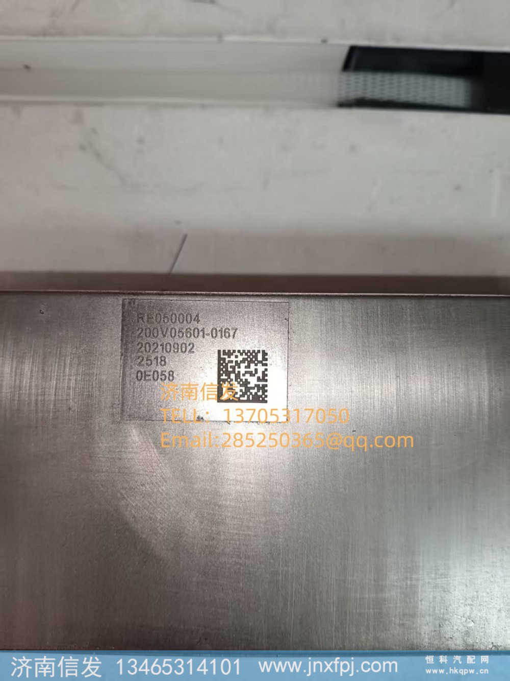 200V05601-0167,200V05601-0167机油冷却器模块,济南信发汽车配件有限公司