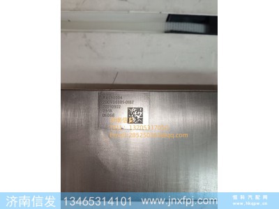 200V05601-0167,200V05601-0167机油冷却器模块,济南信发汽车配件有限公司
