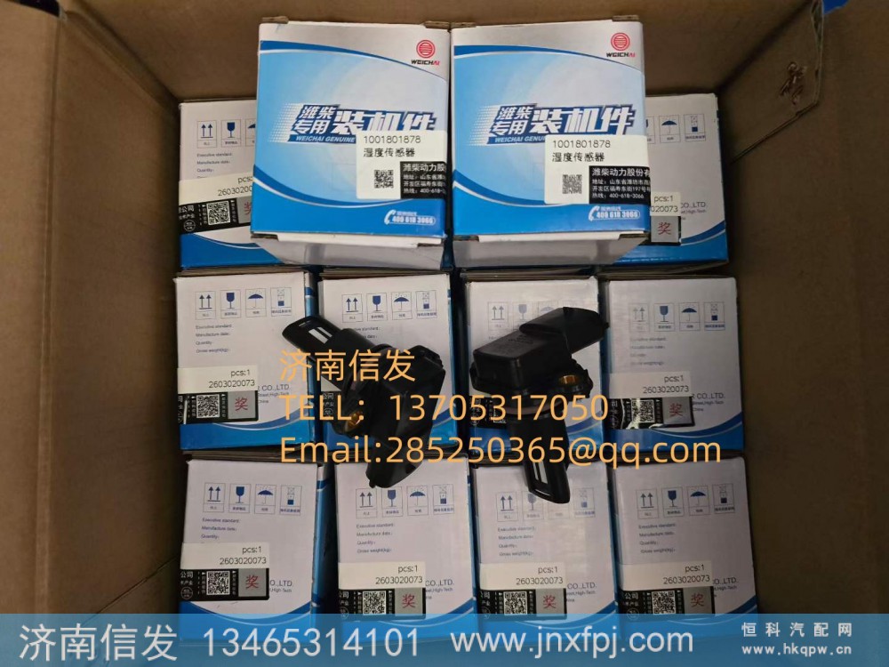 1001801878,1001801878潍柴动力天然气温度传感器,济南信发汽车配件有限公司
