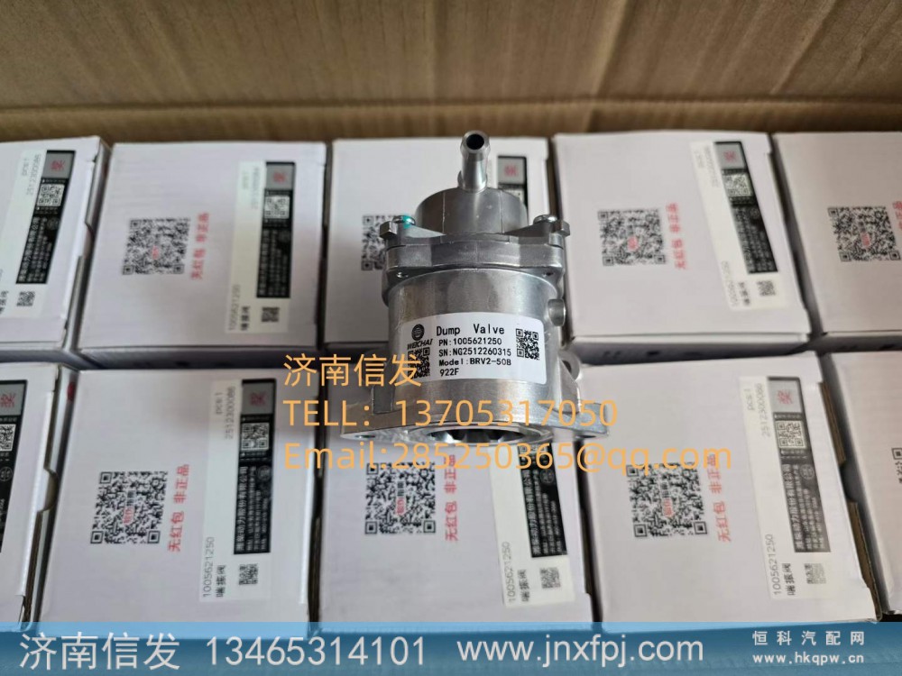 1005621250,1005621250防喘振阀潍柴发动机天然气,济南信发汽车配件有限公司