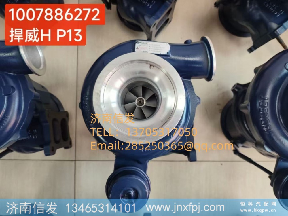 1007886272,1007886272捍威车用增压器,济南信发汽车配件有限公司