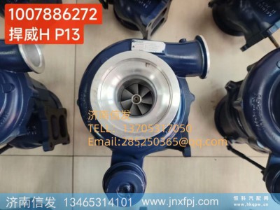 1007886272,1007886272捍威车用增压器,济南信发汽车配件有限公司