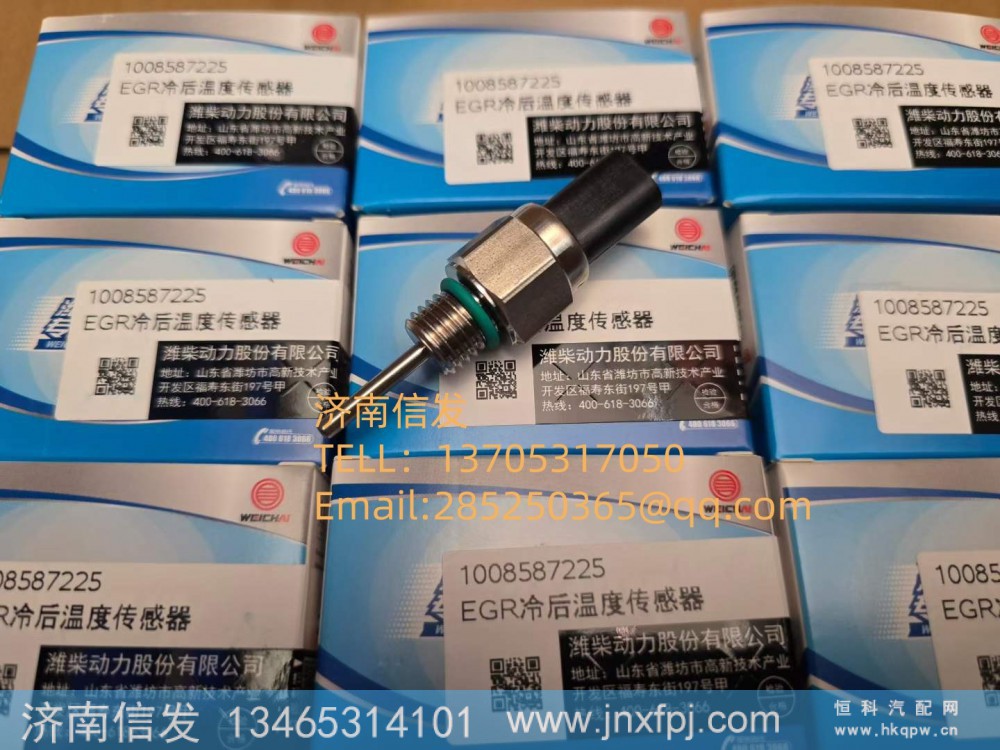 1008587225,1008587225冷后温度传感器,济南信发汽车配件有限公司