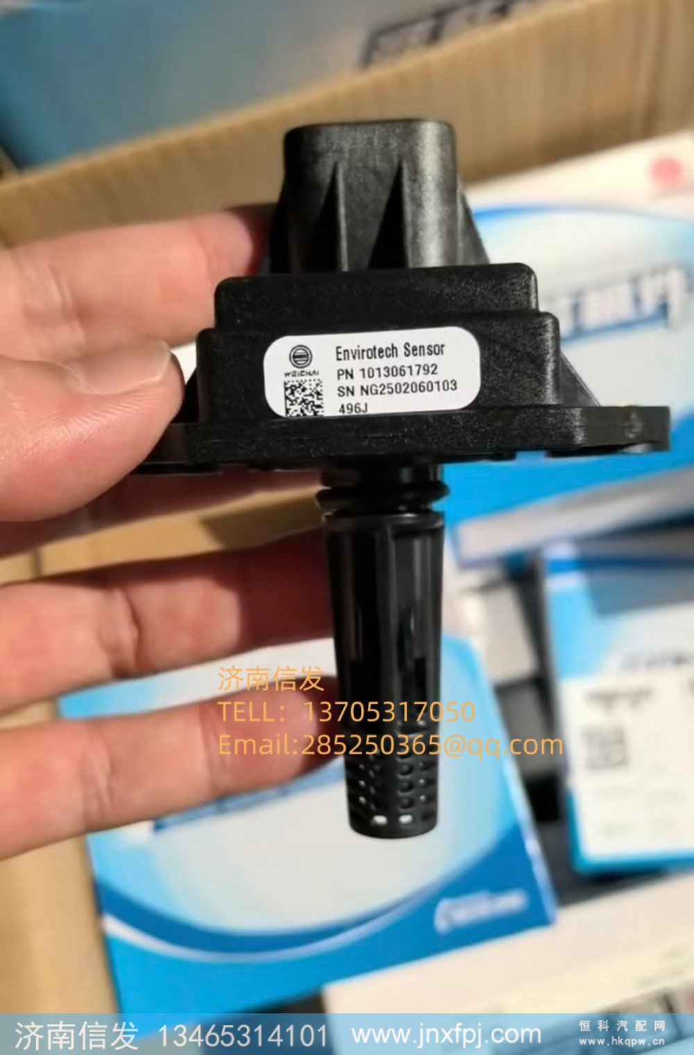 1013061792,1013061792潍柴天然气环境温湿度传感器,济南信发汽车配件有限公司