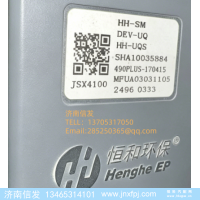 SHA10035884恒和尿素泵济南信发SCR