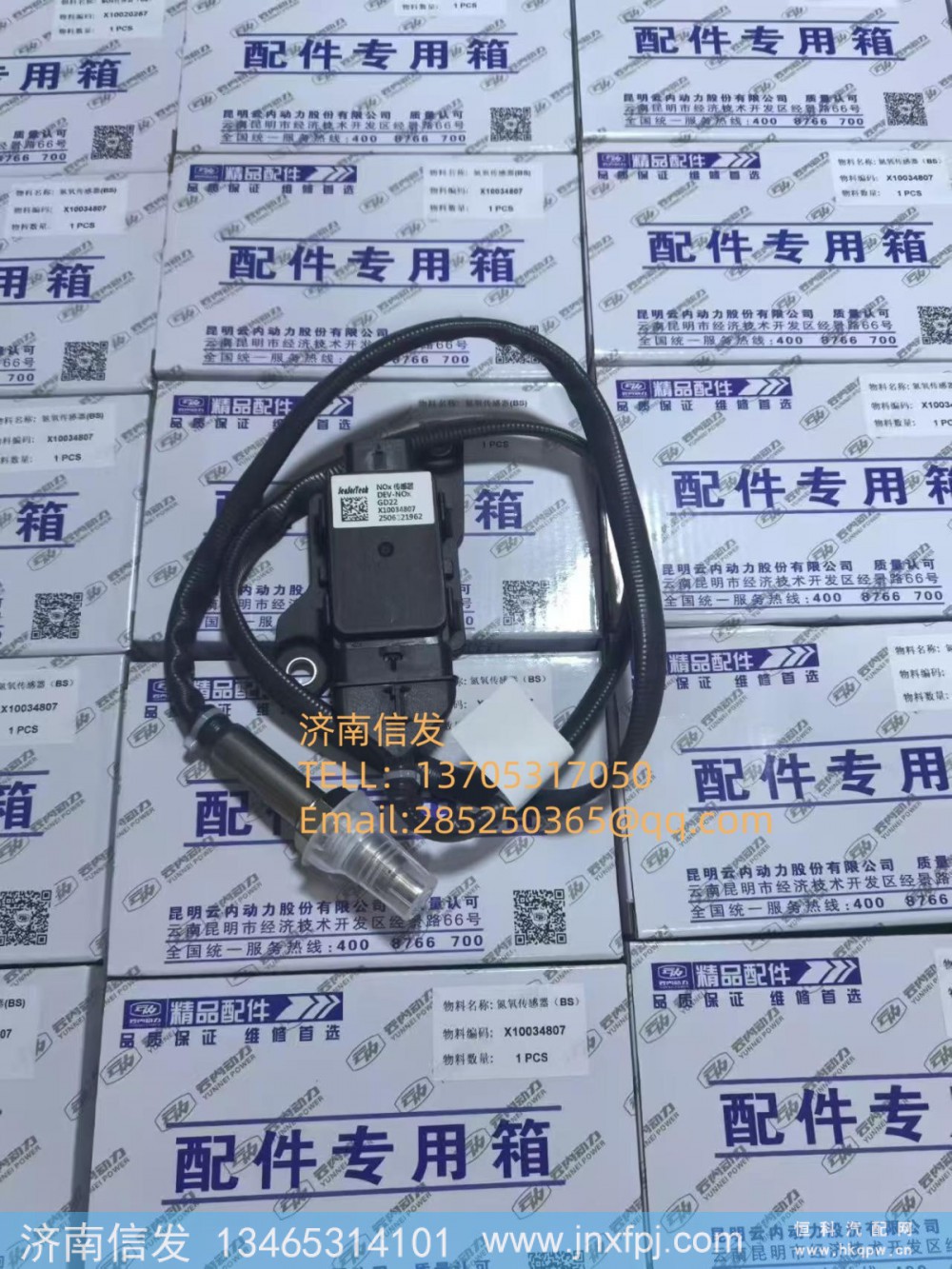 X10034807,X10034807云内车用氮氧传感器,济南信发汽车配件有限公司