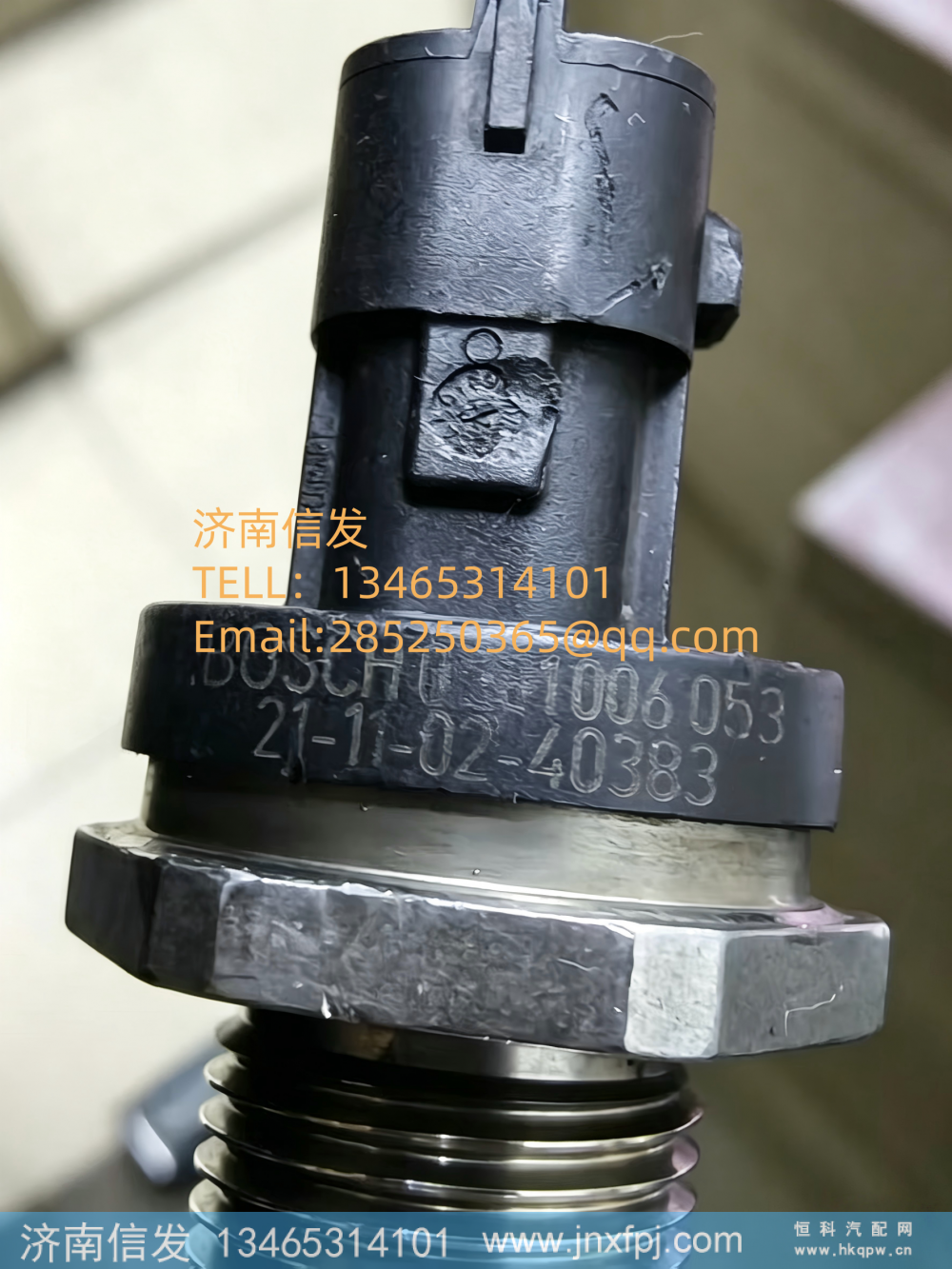 0281006053博世轨压传感器 济南信发
