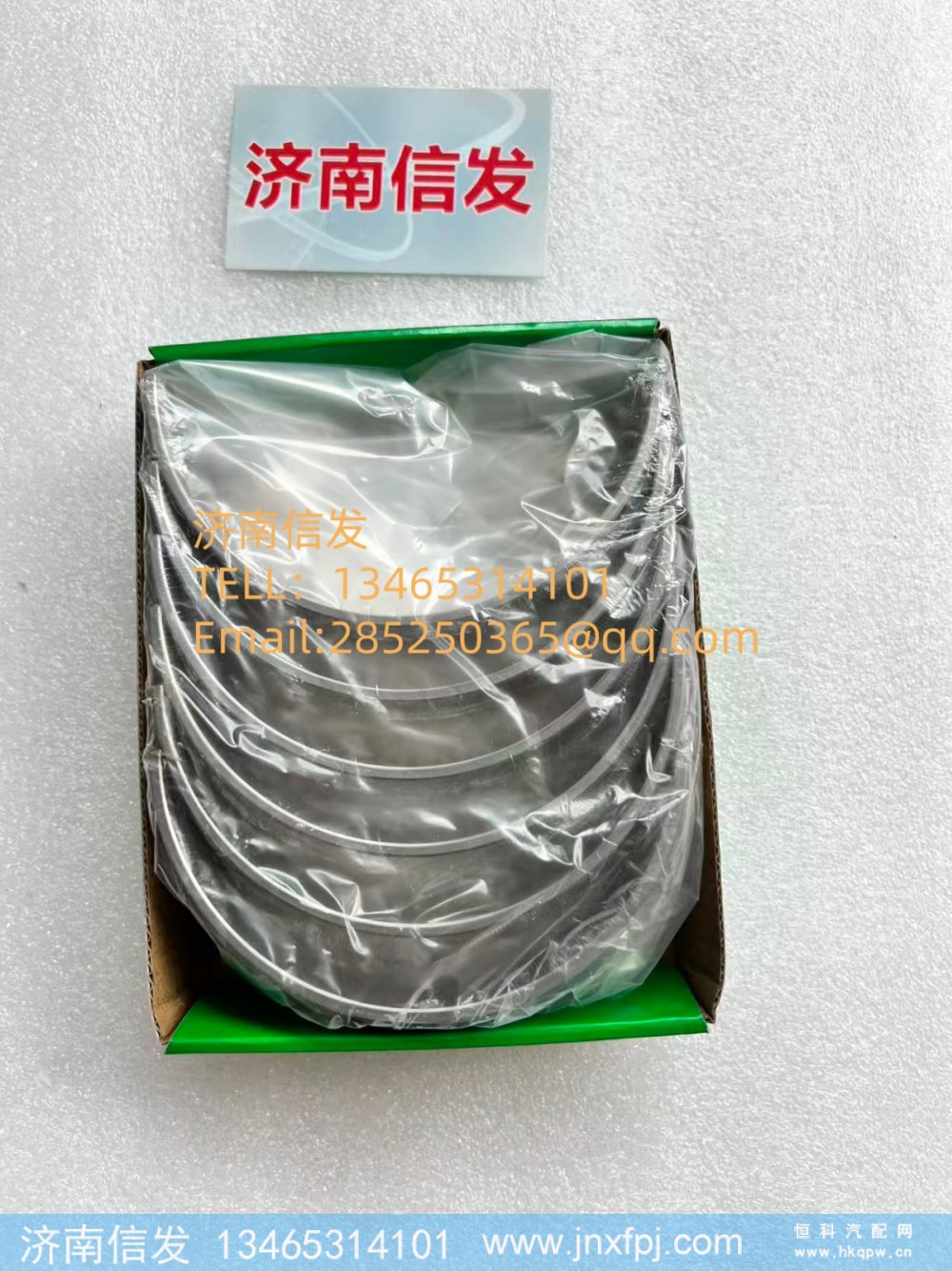 331002000271博杜安连杆瓦 济南信发