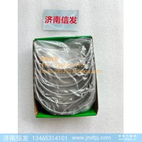 331002000271博杜安连杆瓦 济南信发