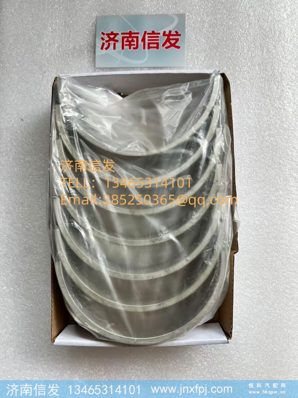331002000272博杜安连杆瓦 济南信发