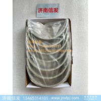 331002000272博杜安连杆瓦 济南信发