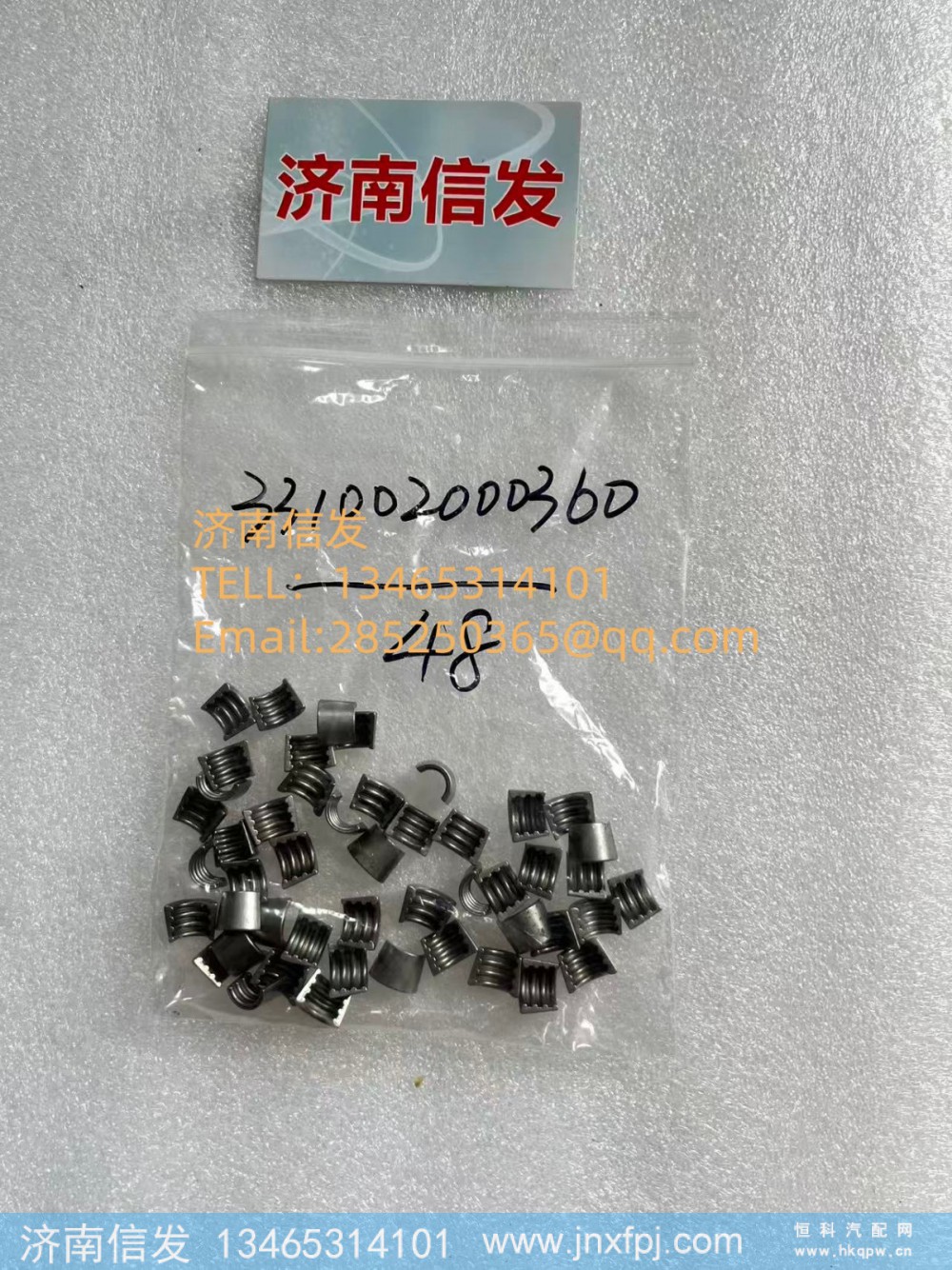 331002000360博杜安发电机组气门锁夹 济南信发