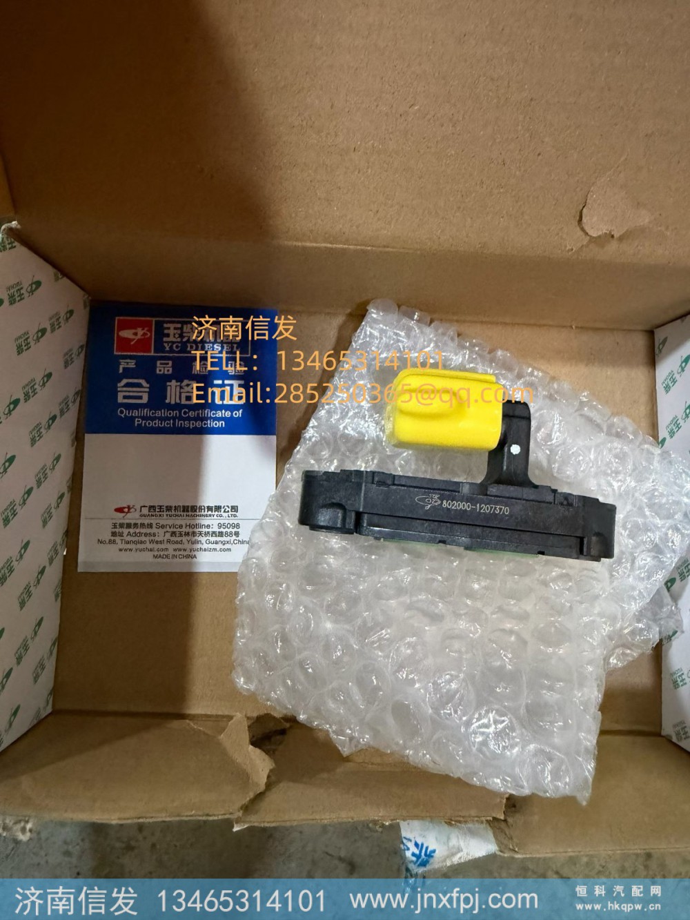 802000-1207370玉柴国六天然气发动机 压差传感器 济南信发