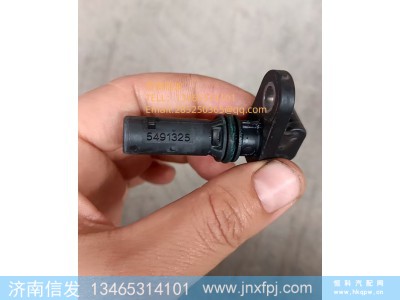 5491325,5491325传感器,济南信发汽车配件有限公司