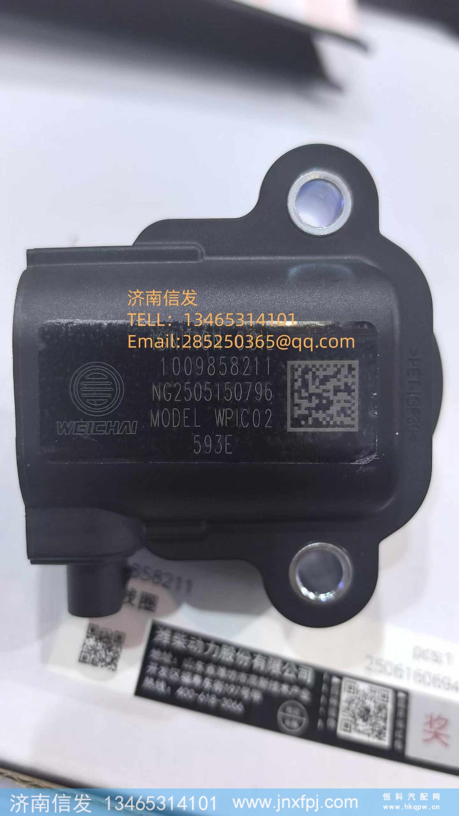 1009858211潍柴国六点火线圈 济南信发