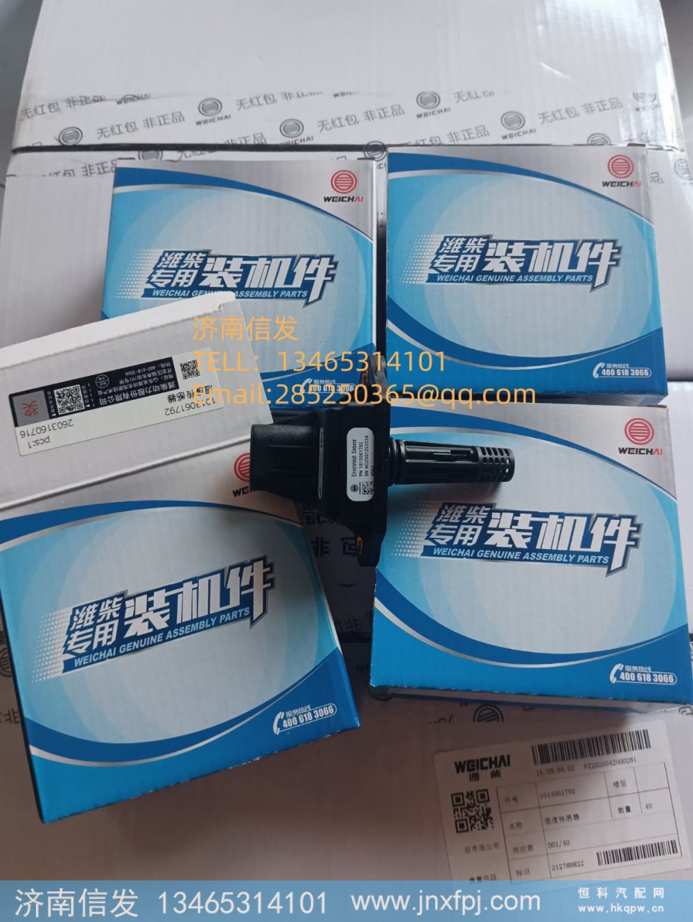 1013061792德龙天然气湿度传感器 济南信发