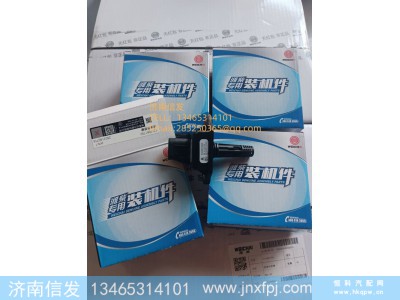 1013061792,1013061792德龙天然气湿度传感器,济南信发汽车配件有限公司