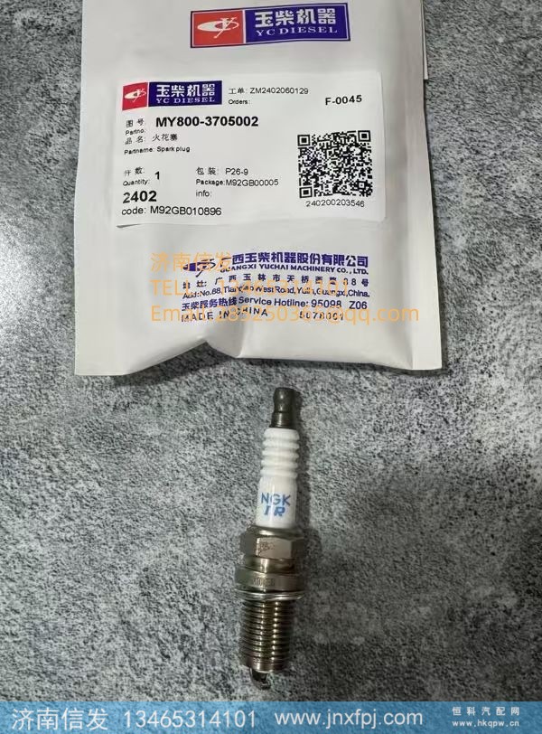 MY800-3705002玉柴火花塞 济南信发天然气配件