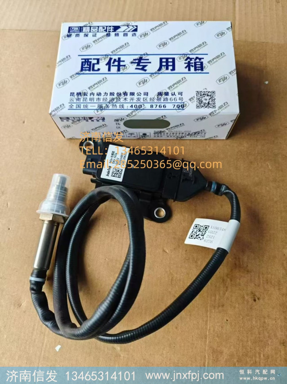 X10034807江淮车氮氧传感器 济南信发SCR