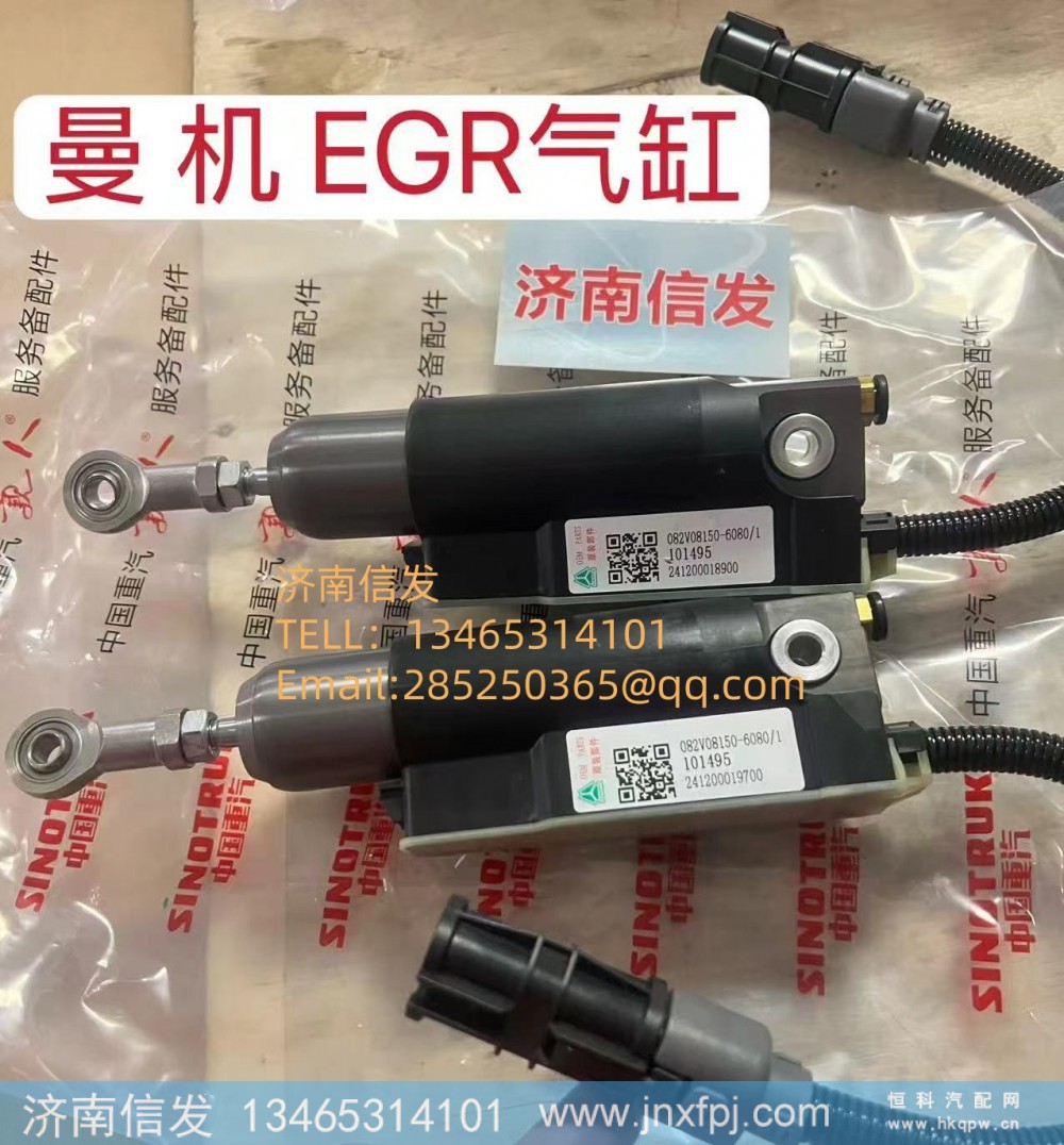 082V08150-6080汕德卡EGR气缸 济南信发/082V08150-6080