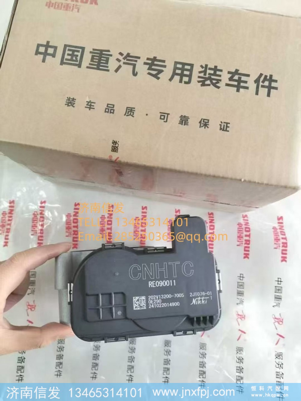 202V13200-7005汕德卡电子节气门 济南信发/202V13200-7005