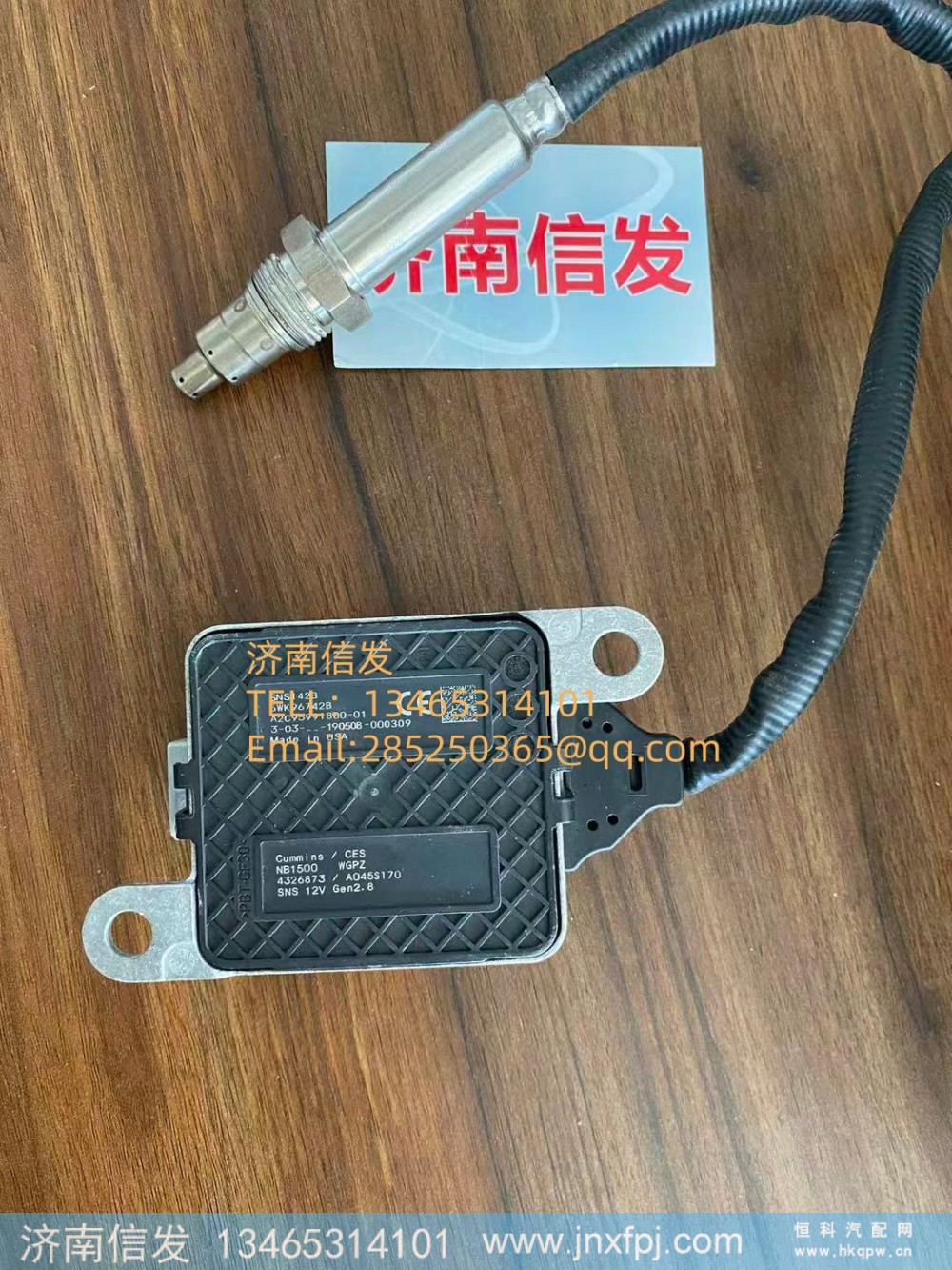 4326873康明斯氮氧传感器 济南信发