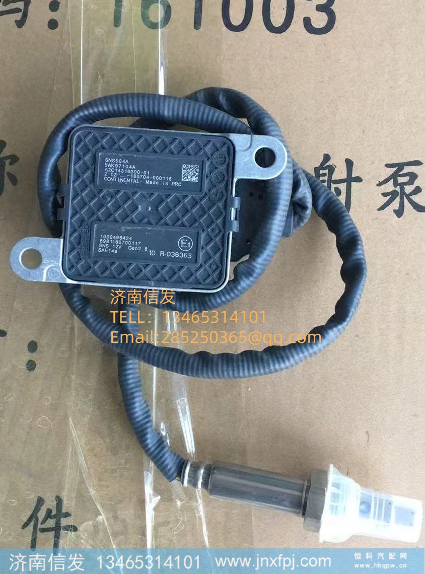 1000496424氮氧传感器2.8代 济南信发