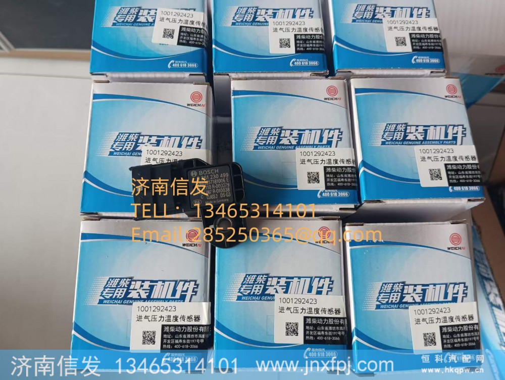 1001292423天然气进气压力传感器 济南信发