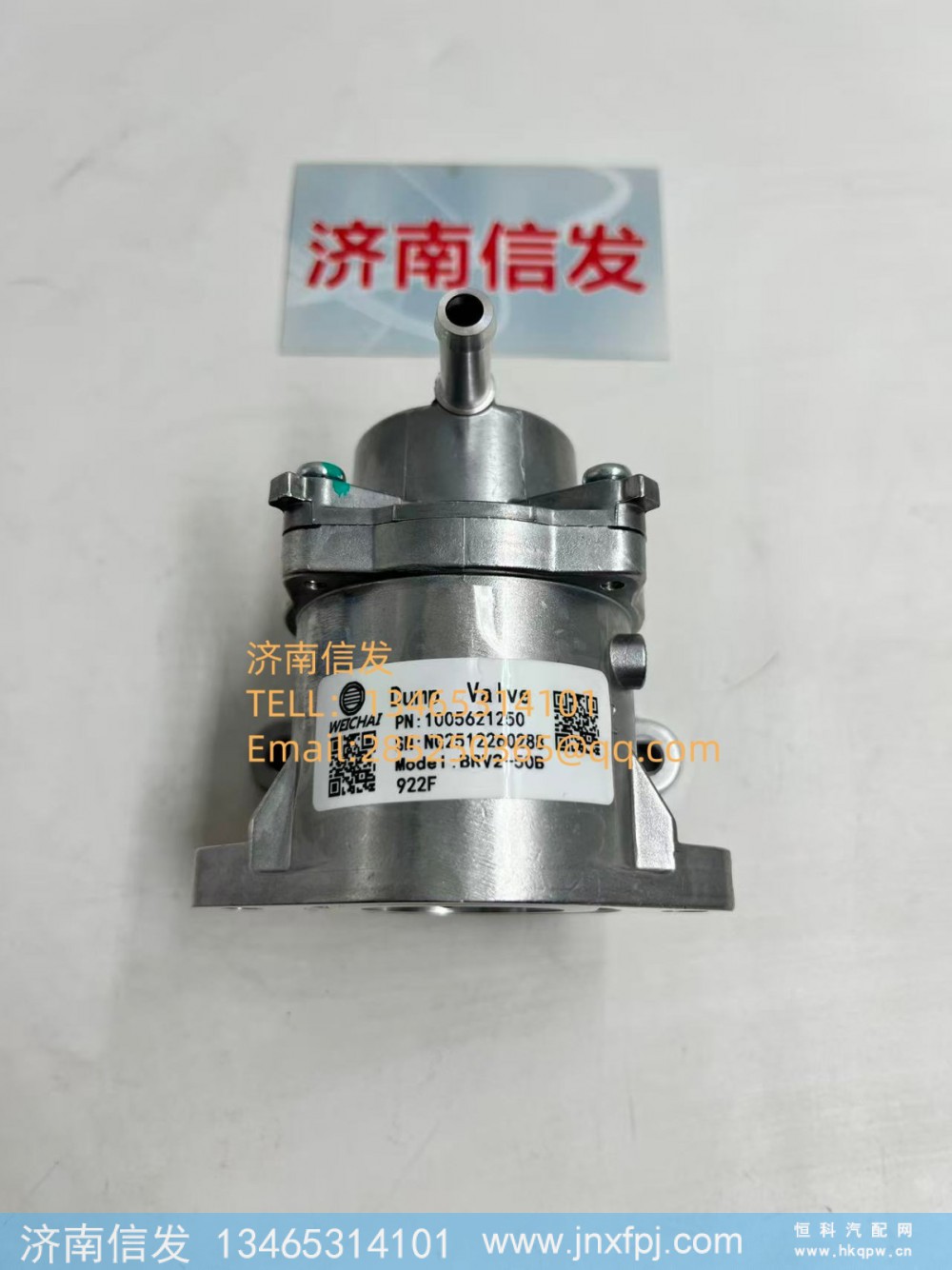 1005621250潍柴防喘振阀 济南信发