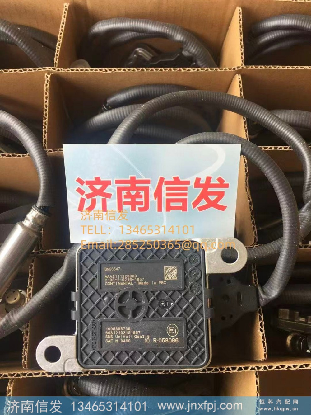 1005896739德龙氮氧传感器 济南信发